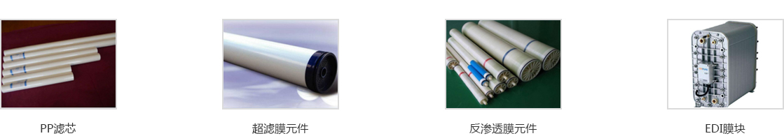 匯眾公司研發(fā)的一體化中水回用設(shè)備，廣泛應(yīng)用于市政和工業(yè)污水處理領(lǐng)域，包括水資源回用，社區(qū)發(fā)展，公園景點(diǎn)水資源回用等。設(shè)備是采用目前較為成熟的生化處理技術(shù)和膜處理技術(shù)，使污水中污染物COD、氨氮及懸浮物等得到有效去除，實(shí)現(xiàn)達(dá)標(biāo)排放或回用。