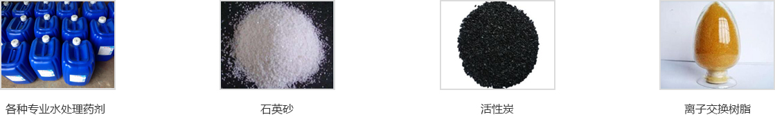 匯眾公司研發(fā)的一體化中水回用設(shè)備，廣泛應(yīng)用于市政和工業(yè)污水處理領(lǐng)域，包括水資源回用，社區(qū)發(fā)展，公園景點(diǎn)水資源回用等。設(shè)備是采用目前較為成熟的生化處理技術(shù)和膜處理技術(shù)，使污水中污染物COD、氨氮及懸浮物等得到有效去除，實(shí)現(xiàn)達(dá)標(biāo)排放或回用。